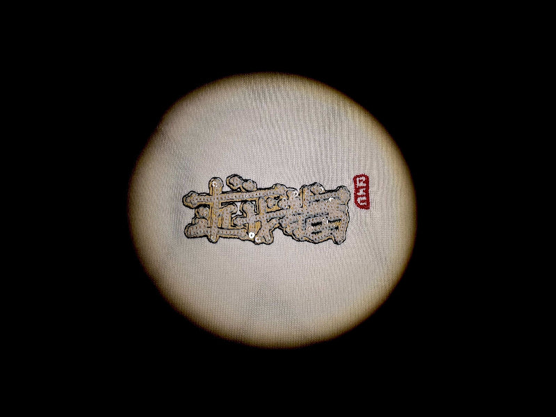 RIC "Wealth Attractor" Ripped Smiley Tee “近我者富” 撕裂笑脸短袖